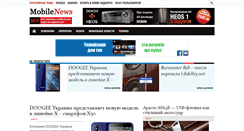 Desktop Screenshot of mobile-news.com.ua